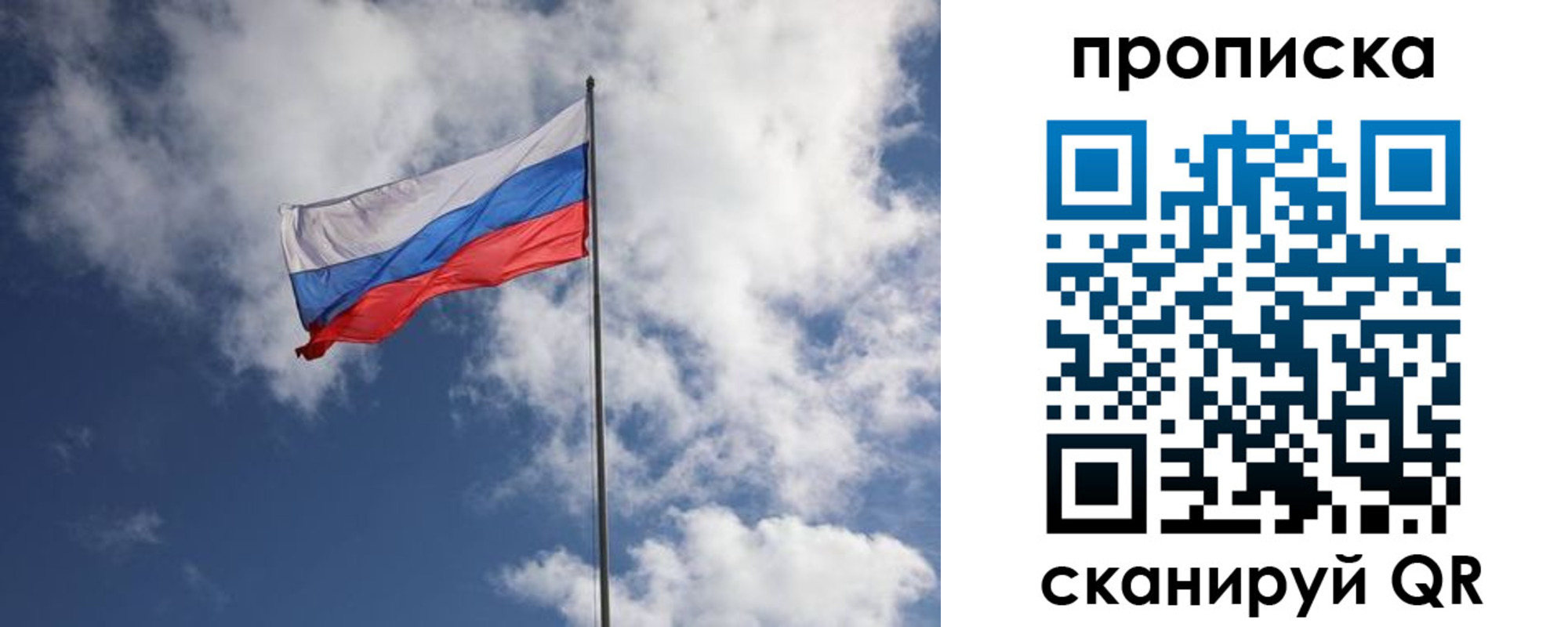 временная регистрация в Стрежевом
