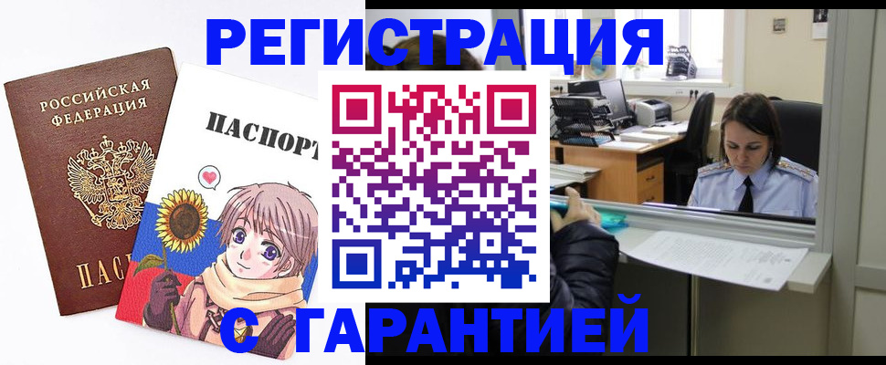 прописка для кредита в Стрежевом