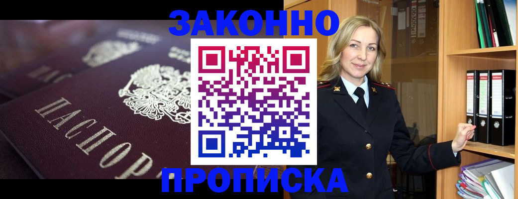 где прописаться в Стрежевом