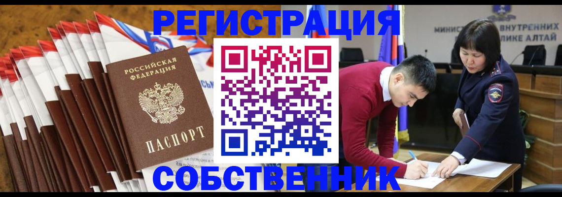 временная регистрация 2025 в Стрежевом