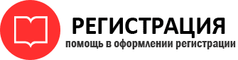 прописка в Стрежевом id824408